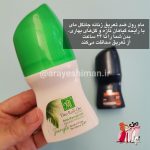 مام رول ضد تعریق مام زنانه مای مدل جانگل حجم 50 میلی لیتر - تصویر 2