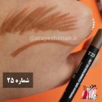مداد ابرو شانه دار پرشین گرل | Persian Girl Eyebrow Pencil - تصویر 4