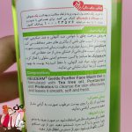 ژل شستشوی صورت پوست چرب نئودرم (سبز) - تصویر 2