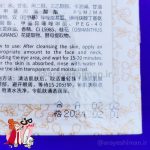 ماسک آبرسان پتال گل رز بیوآکوا - تصویر 2