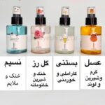 عطر بیکینی دکتر راشل - تصویر 4
