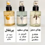 عطر بیکینی دکتر راشل - تصویر 3