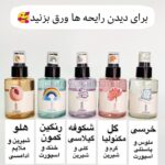 عطر بیکینی دکتر راشل - تصویر 2