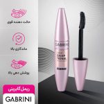ریمل گابرینی - تصویر 2